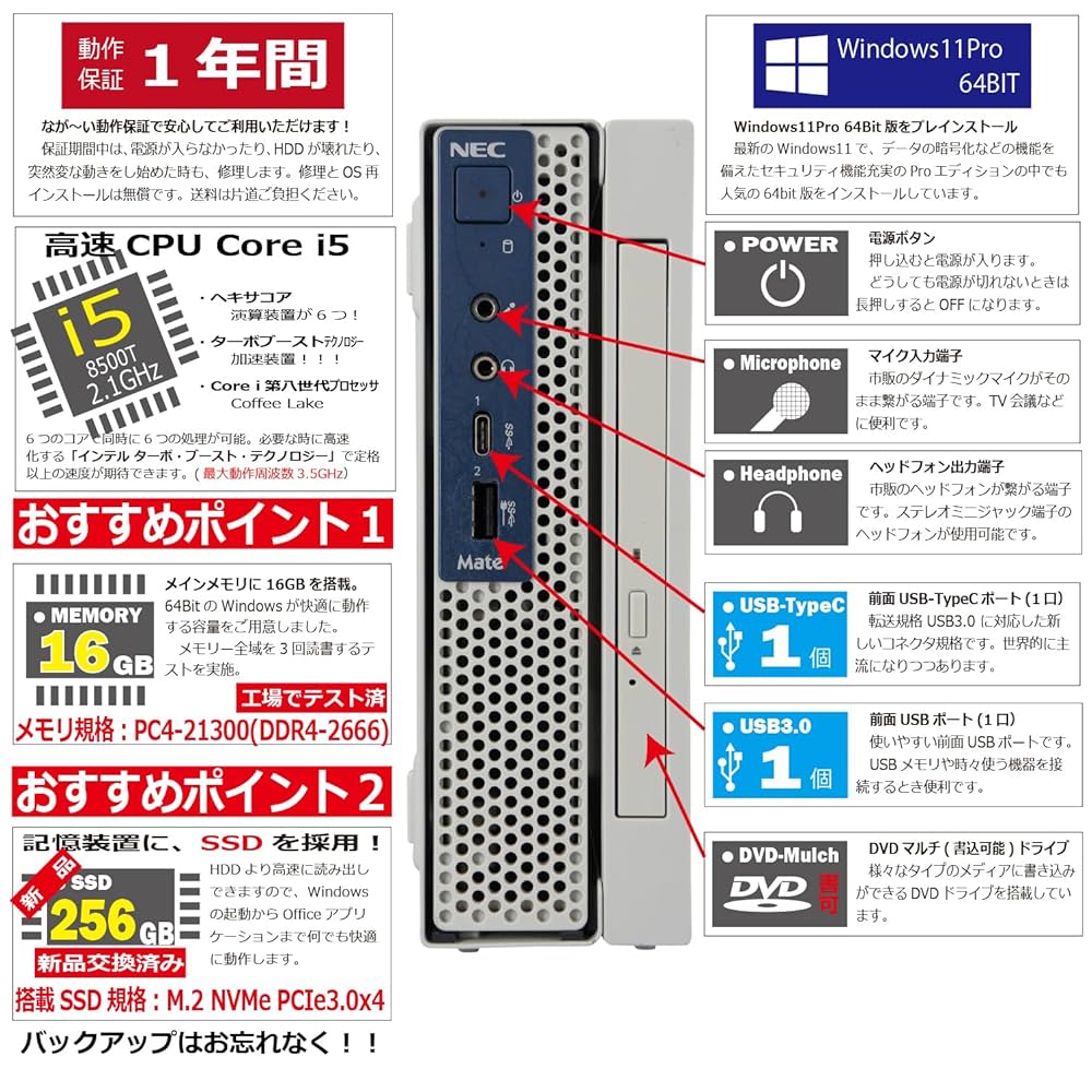 小型PC　NEC MC-4 MKM21C-4 DVDドライブ付き② Amazon.co.jp: 中古パソコン MKM21C-4 Windows11 デスクトップ